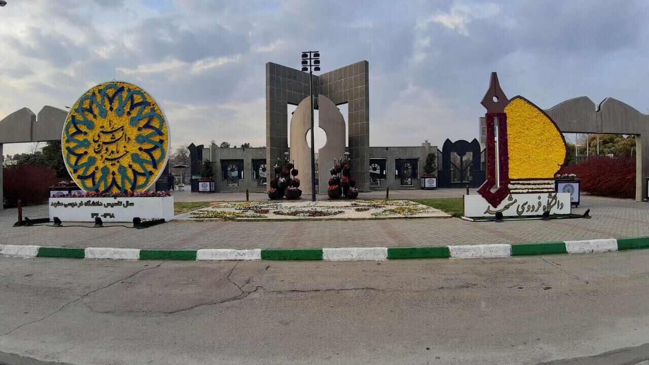 مشهد